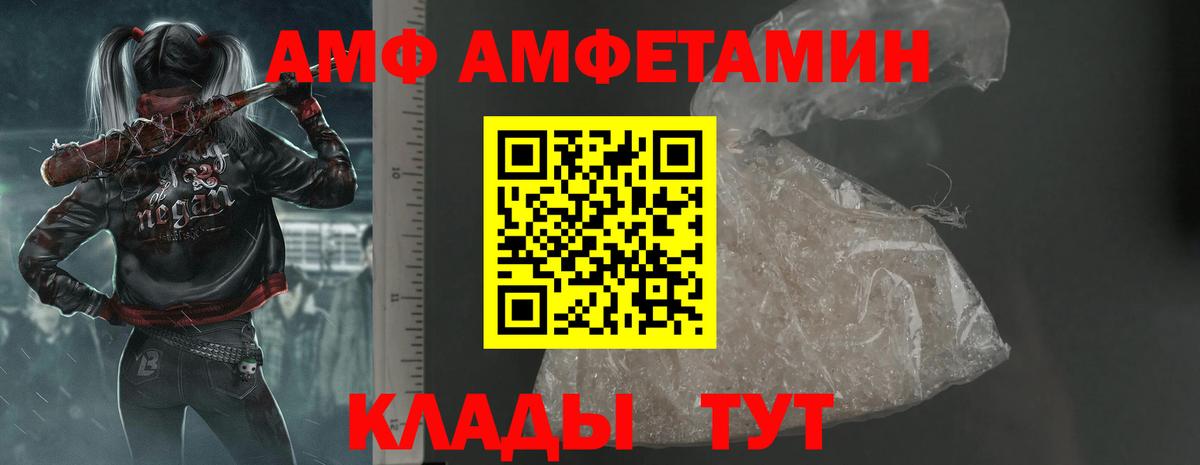 Amphetamine Premium Электрогорск