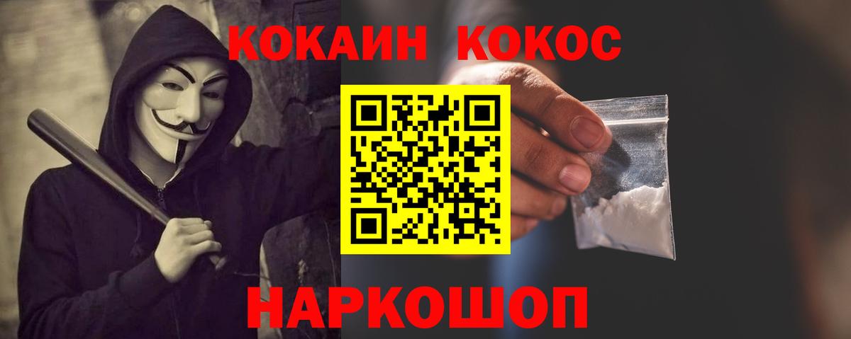 COCAIN 99% Электрогорск