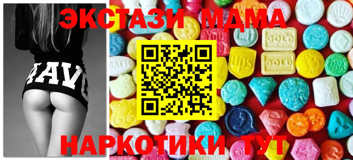 Электрогорск  Экстази Дубай  Ecstasy mix  Экстази  Вход с VPN 