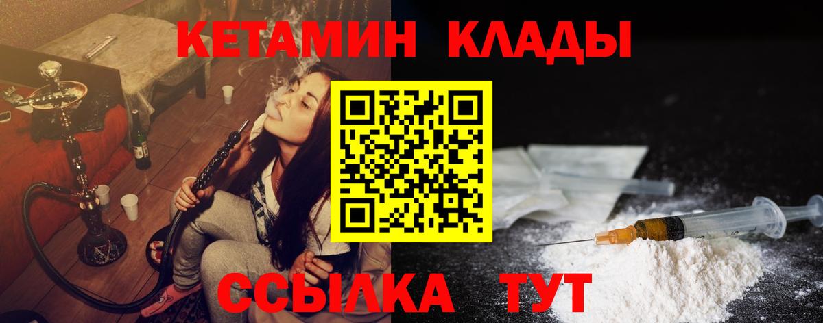 Электрогорск  shop клад  КЕТАМИН VHQ  OMG маркетплейс  Вход с VPN  КЕТАМИН ketamine 