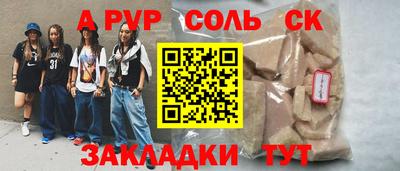 первитин Гагарин