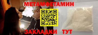 первитин Гагарин