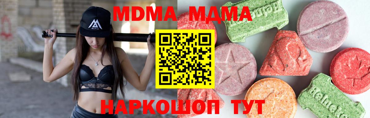 MDMA VHQ  Вход с VPN  МДМА Molly  Электрогорск 