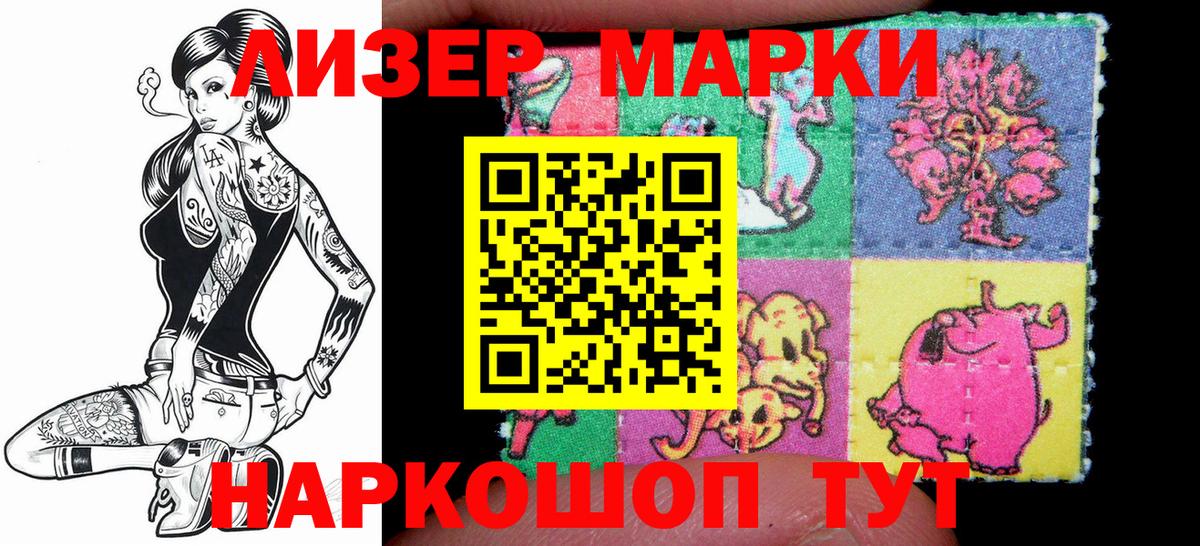Электрогорск  Марки N-bome 1,8мг  купить закладку  Вход с VPN 