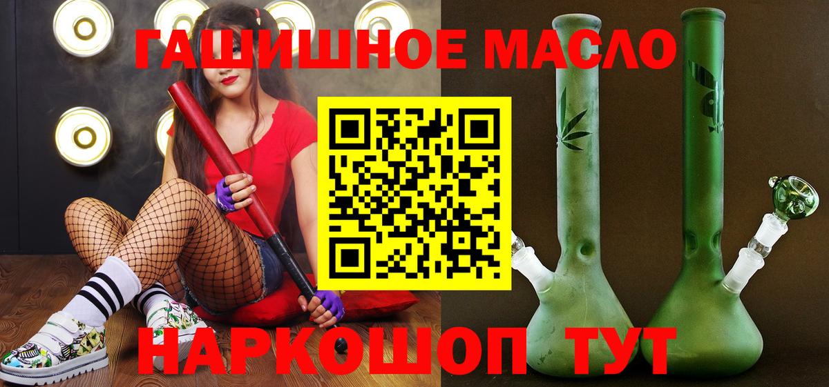 ТГК жижа Электрогорск